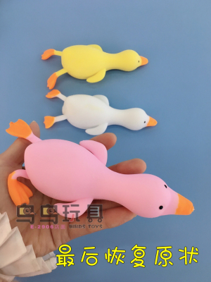 New Pinch Animal Duck Lala Fun Decompression Funny Children's Toy Sand Filled Soft Glue Shaping