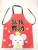 Year of the Rat Advertising Creative Apron New Year Goods Series Gift Apron Is My Most Beautiful Is My Wealth Is My Most Beautiful and Interesting