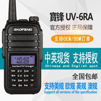 Baofeng Walkie-Talkie UV Double Band Manual Frequency Modulation High Power Outdoor Baofeng UV-6RA Exclusive for Cross-Border