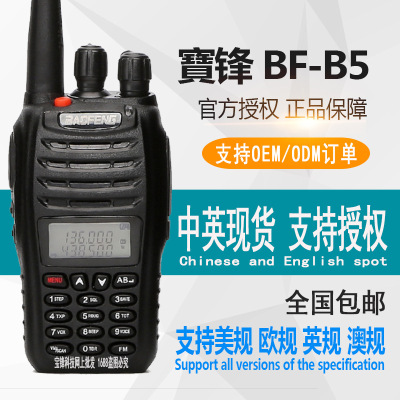 Baofeng Walkie-Talkie BF-UVB5 B6 Double Band Double Display Baofeng FM Radio English Version Original Foreign Trade Export