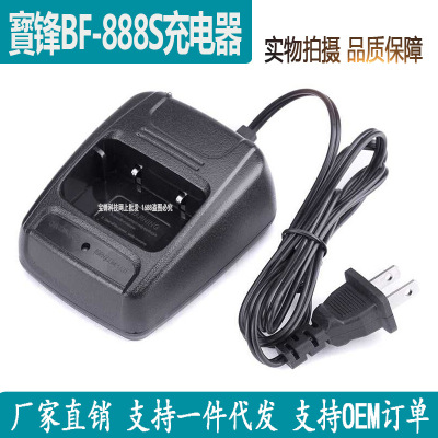 Original Baofeng BF-888S/777S/666S Walkie-Talkie Charging Set Baofeng Wireless Handheld Transceiver Charger Genuine