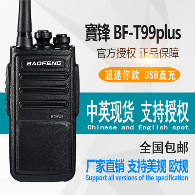 Baofeng Walkie-Talkie BF-T99plus Outdoor Wireless Mini Walkie-Talkie Baofeng BF-888Splus Ultimate Edition