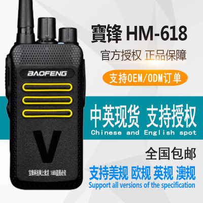 Baofeng HM-618 Walkie-Talkie Baofeng Commercial Civil High-Power Professional Mini Ultra-Thin Handheld Transceiver