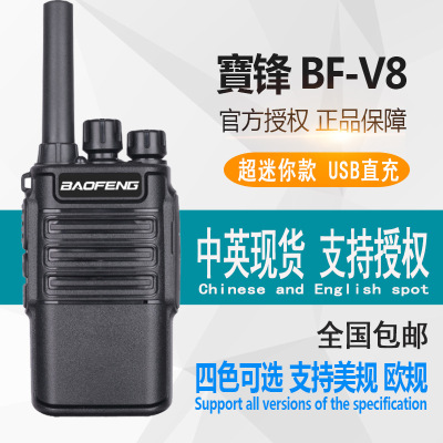 Baofeng BF-V8 Walkie-Talkie Baofeng High Power Mini Handheld Transceiver Civil Radio USB Direct Charging Wholesale