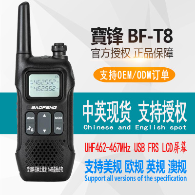 Baofeng BF-T8 License-Free UHF462-467MHz USB FRS LCD Screen Walkie-Talkie BF-R8 Mini