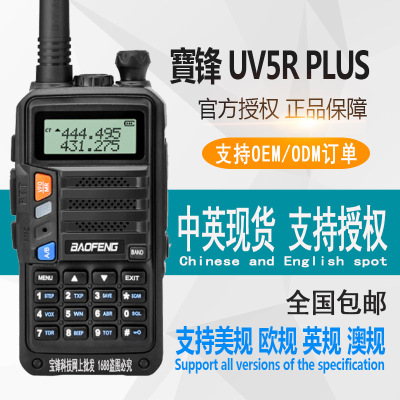 Baofeng BF-UV5R plus Pro Professional FM Walkie-Talkie Baofeng 9 Th Generation Ultimate Edition Ffeng