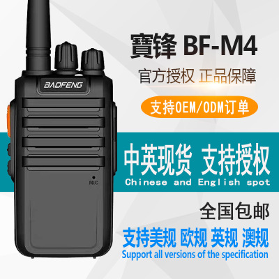 Baofeng Walkie-Talkie Baofeng BF-M4 Outdoor Ultra-Long Standby Wireless Baofeng Handheld Civilian outside