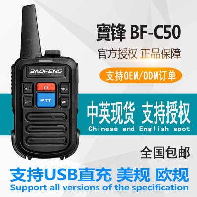 Baofeng BF-666S Mini Version BF-C50 Walkie-Talkie Civil Commercial Office Hotel Catering Outdoor Handstand