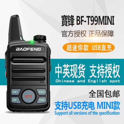 Baofeng BF-T99 Walkie-Talkie Light and Compact Hotel Business Handheld Unit Miniature Mini Outdoor Unit Intercom