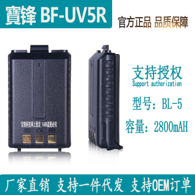 Baofeng Walkie-Talkie UV-5R F8 + Battery Baofeng Generation Three Generations BF High Capacity Lithium Battery 2800 MA