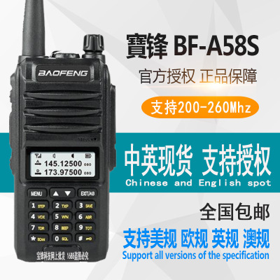 Baofeng Walkie-Talkie BF-A58S Tri-Band Outdoor Baofeng Uvf10 Handheld FM Self-Driving Travel Peak