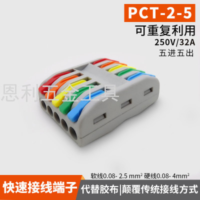 Quick Wiring Terminal Wire Connector Parallel Wire Soft and Hard Quick Connector Wire Three in Three out Wire Connector