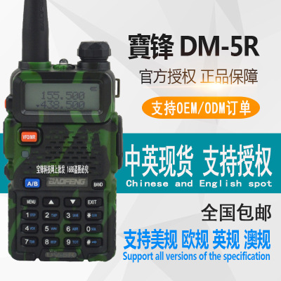 Baofeng UV-5R Walkie-Talkie Outdoor Baofeng High-Power Frequency Modulation Handheld Transceiver Self-Driving Tour Camouflage