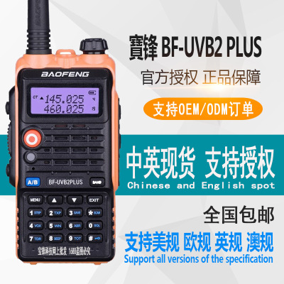 Factory Wholesale Baofeng BF-B2plus Walkie-Talkie High Power 8W Handheld Transceiver Baofeng Uv5r Double