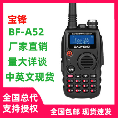 Baofeng BF-A52 Walkie-Talkie Baofeng Manual Frequency Modulation Civil High-Power Outdoor Construction Site Self-Driving Travel Communication Equipment