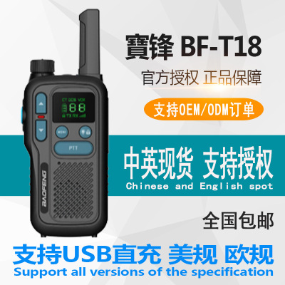 Baofeng BF-T18 Walkie-Talkie Lightweight Outdoor Small Handheld Car Wireless Handheld Transceiver Civil Mini Baofeng