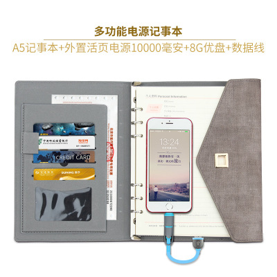 Multifunctional Power Bank A5a6 Loose-Leaf Notebook Customized Business Gift Rotating Square Buckle Notebook