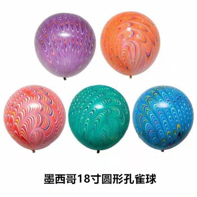 18-Inch round Peacock Pattern Agate Rubber Balloons Peacock Balloon Wedding Wedding Birthday Full-Year Decorative Supplies