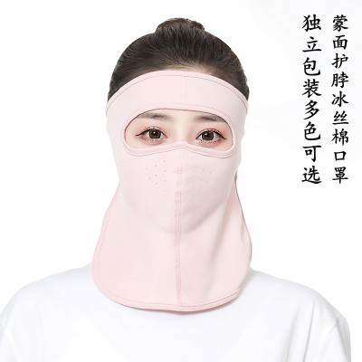 Summer Sunscreen ICE Cotton Mask Dustproof Small Neck Protection Mask Outdoor UV-Proof Mask Wholesale