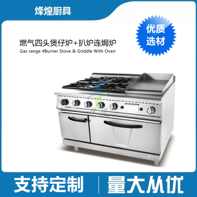 Six-Head Gas-Fired Pot Burner Combined Cooking Stove Casserole Porridge Energy Conservation Stove