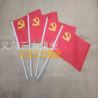 Celebration of the 100 Th Anniversary of the Founding of the Communist Party of China Party Flag National Flag