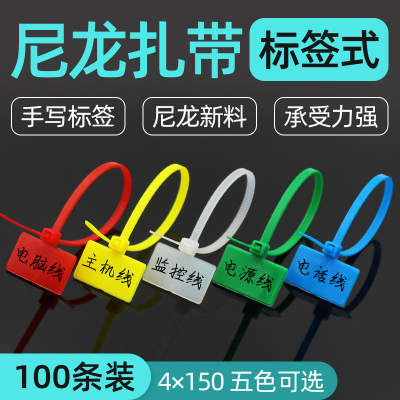Color Sign Strap 4*150 Mark Cable Tie Line Label Cable Tie Plastic Cable Tie Cord Organizing Strap 100 Pieces