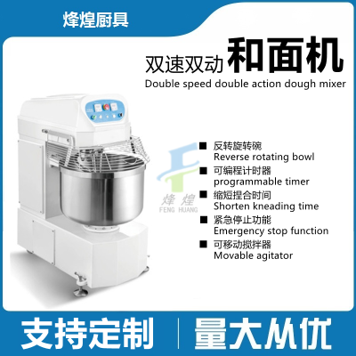 Hs80 Double-Speed and Double-Velocity Dough Mixer