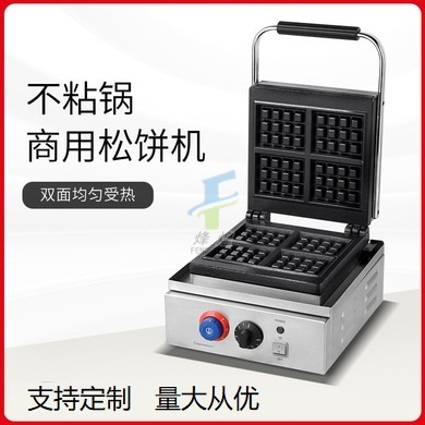 Waffle Stove Commercial Rotating Muffin Machine Coffee Shop Cori Plaid Electric Flip Household Waffle