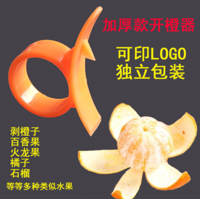 Ring Orange-Peeling Device Finger Device Used to Cut Oranges Pomegranate Orange Grapefruit Fruit Opener