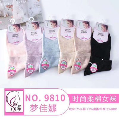 Mengjiana Women's Spring and Summer Fashion Middle Women's Socks Sweat Absorbing and Deodorant Breathable Short Mouth Women's Socks