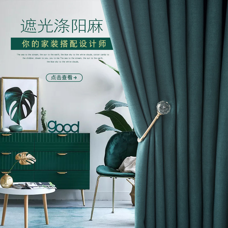 简约亚麻棉麻窗帘布料成品新款拼色纯色隔音遮光工程厂家直销窗帘