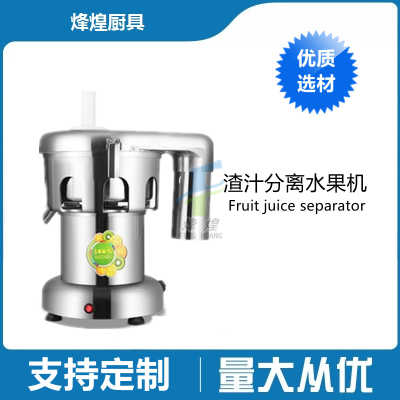 Multifunctional Commercial Intelligent Juicer Household Blender Slag Juice Separation Fruit Machine