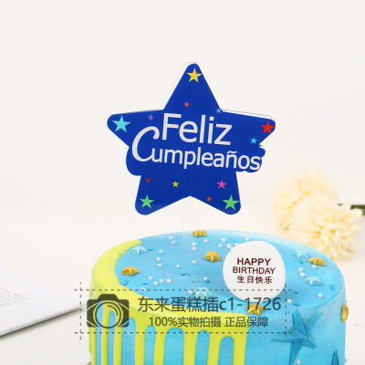 Five-Pointed Star Cake Decorative Insertion Acrylic Happy Birthday Plug-in Cake Flag Internet Sensation Cake Decorative Dessert Accessories