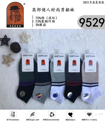 Old Head Spring and Summer New Short Mouth Fashion Student Sports Short Top Socks Ina Tide Boat Socks