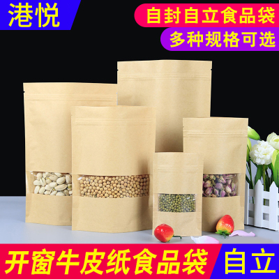 Kraft Paper Bag Ziplock Bag Tea Food Traditional Chinese Medicine Packaging Bag Window Thickened Snack Donkey-Hide Gelatin Cake Envelope Bag Customization