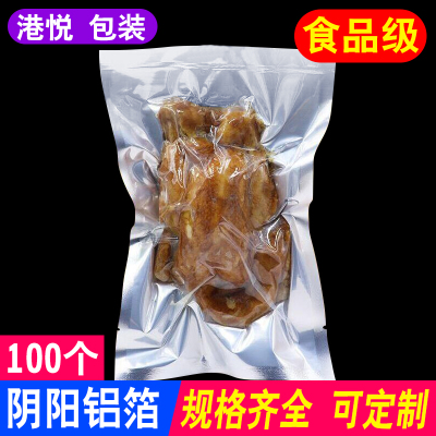 Aluminum Foil-Plated Vacuum Food Packaging Bag Yin and Yang Surface Translucent Sealed Tin Foil Bag Spicy Meat Dried Tofu Sausage