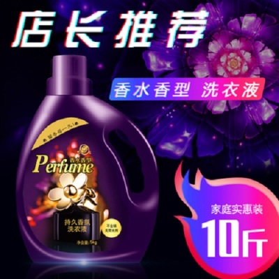 Perfume Laundry Detergent Lavender Fragrance Lasting Fragrance Free Shipping Home Promotion Combination Full Box Batch