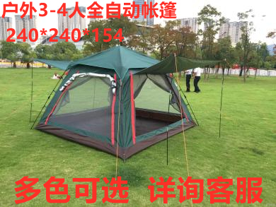 Caifenghuang Outdoor 3-4 People Automatic Tent Camping Outdoor Supplies Thickened Rainproof Camping 5-8 People Tent