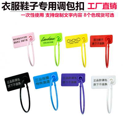 Disposable Shoe Bag Clothes Anti-Counterfeiting Anti-Theft Anti-Adjustment Bag Buckle Label Tie Tag Anti-Exchange Sign Plastic Seal