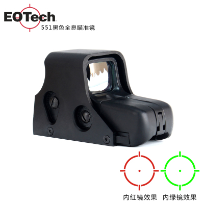 [Exclusive for Cross-Border] Colorless Scattered 551 Holographic Red Dot Telescopic Sight Red Green Light Laser 