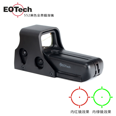 [Exclusive for Cross-Border] 552 Holographic Red Dot Telescopic Sight Red Green Light Laser Aiming Instrument