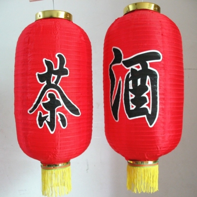 Tea Wine-Word Brushed Wax Gourd Lantern Silk Cloth Waterproof Advertising Printing Japanese and Korean Style Folding