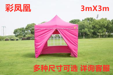3M * 3M Color Phoenix Semi-automatic Folding Tent