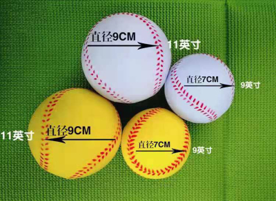 Sponge Baseball Big Softball Primary and Secondary School Students Training Exam Competition Only for Beginners Sponge Pu Foamed Baseball