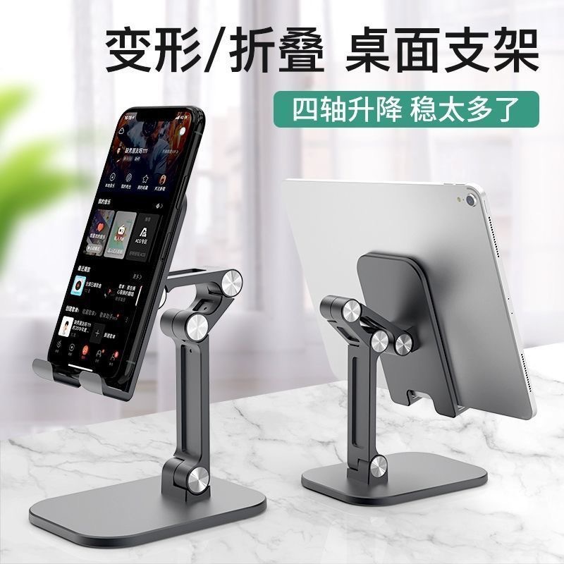 新款桌面懒人手机支架平板iPad可折叠升降