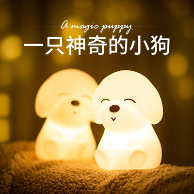 One-Piece Batch Puppy Smart Small Induction Night Lamp USB Chargeable with Remote Control Night Light Bedroom Light Creative Gifts
