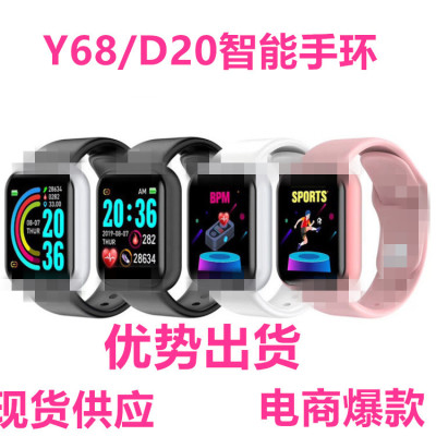 Y68 Smart Bracelet D20 Color Screen Heart Rate Bracelet Blood Pressure Sleep Monitoring Bluetooth Wristband Sport Step Counting Watch