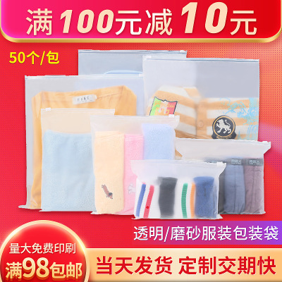 Transparent Frosted Clothing Zipper Bag