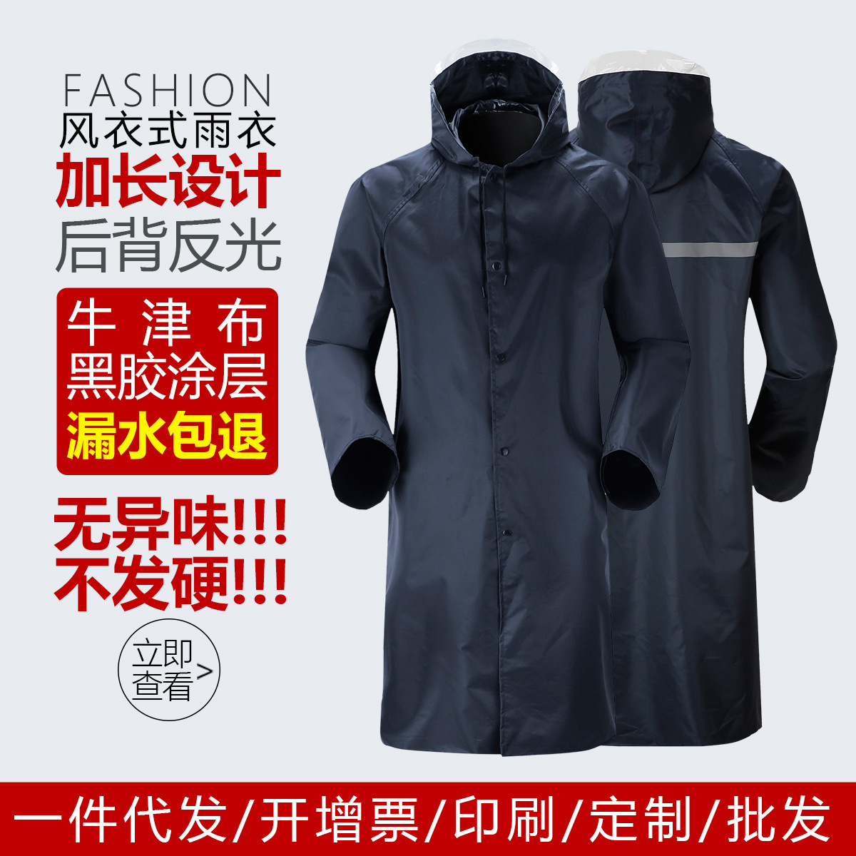 连体雨衣带袖时尚劳保长款雨衣农用干活工地户外徒步成人雨衣跨境