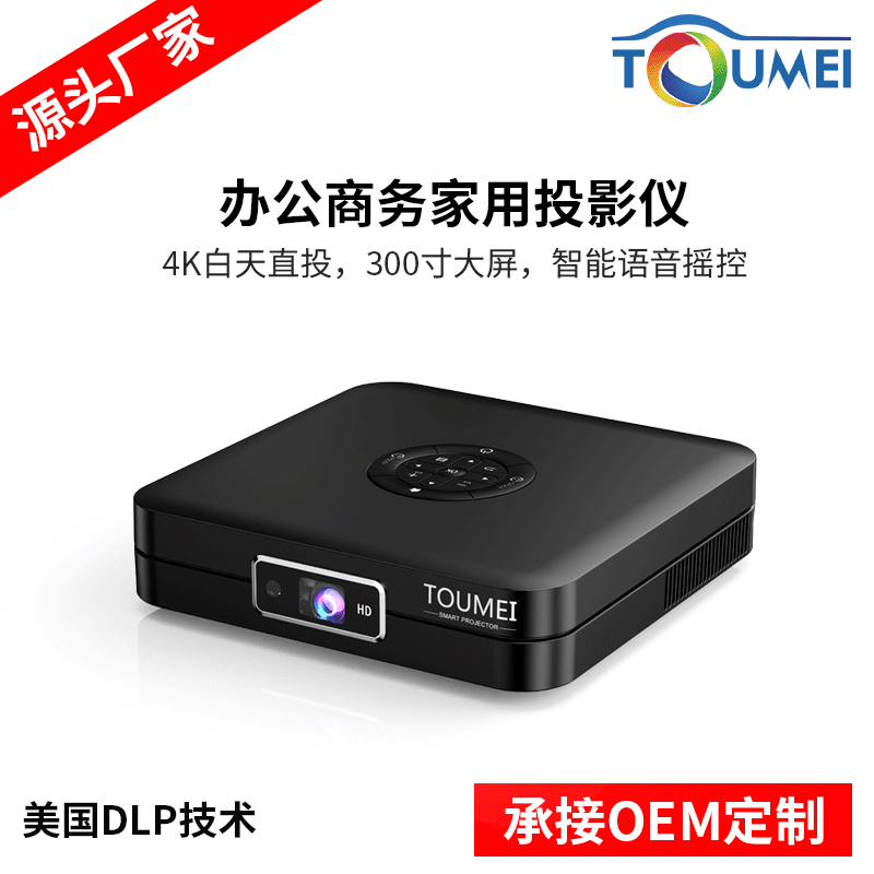 Cross-Border Hot Selling Wireless Same Screen with Mobile Phone 1080P HD Portable DLP Technology Home Multi-Function Projector